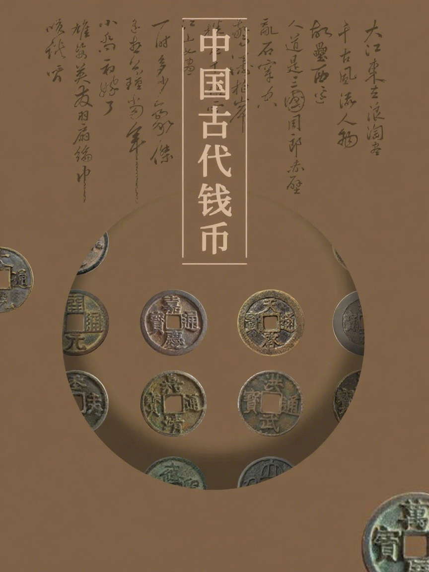 2025年全国钱币杂项交流会