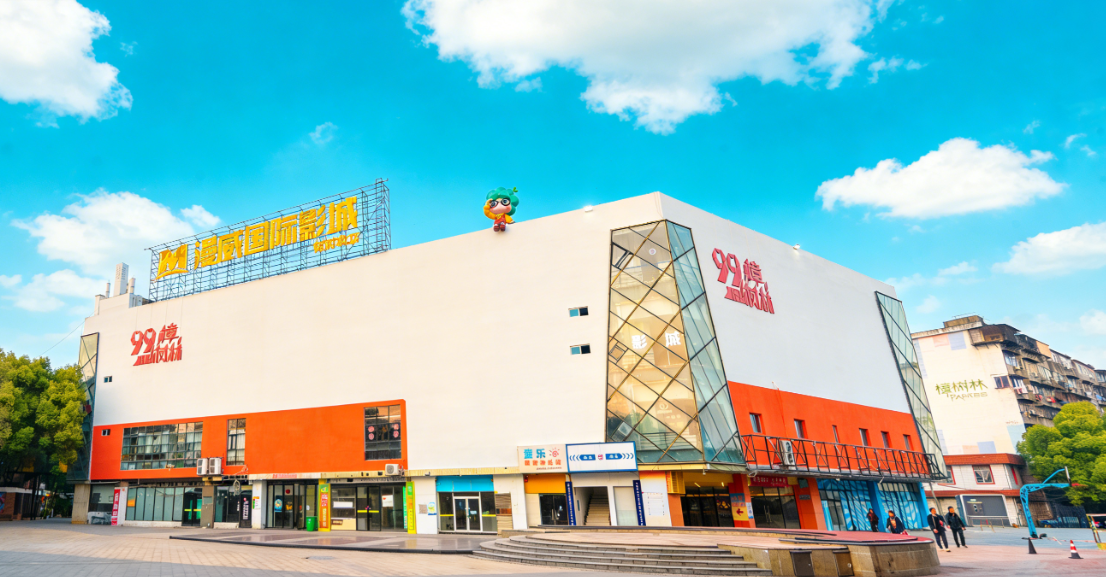 99樟树林文创园