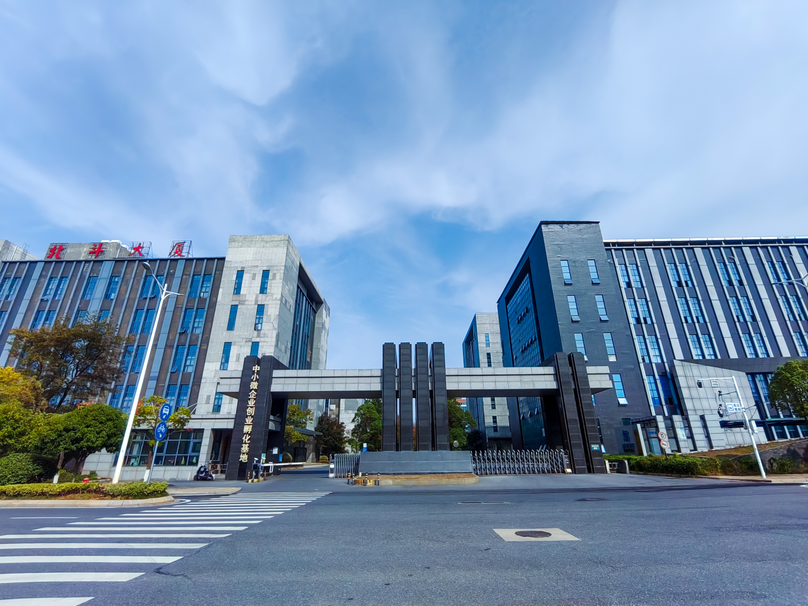 中小微创业基地