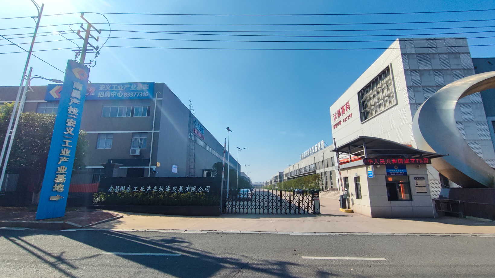 安义工业产业园