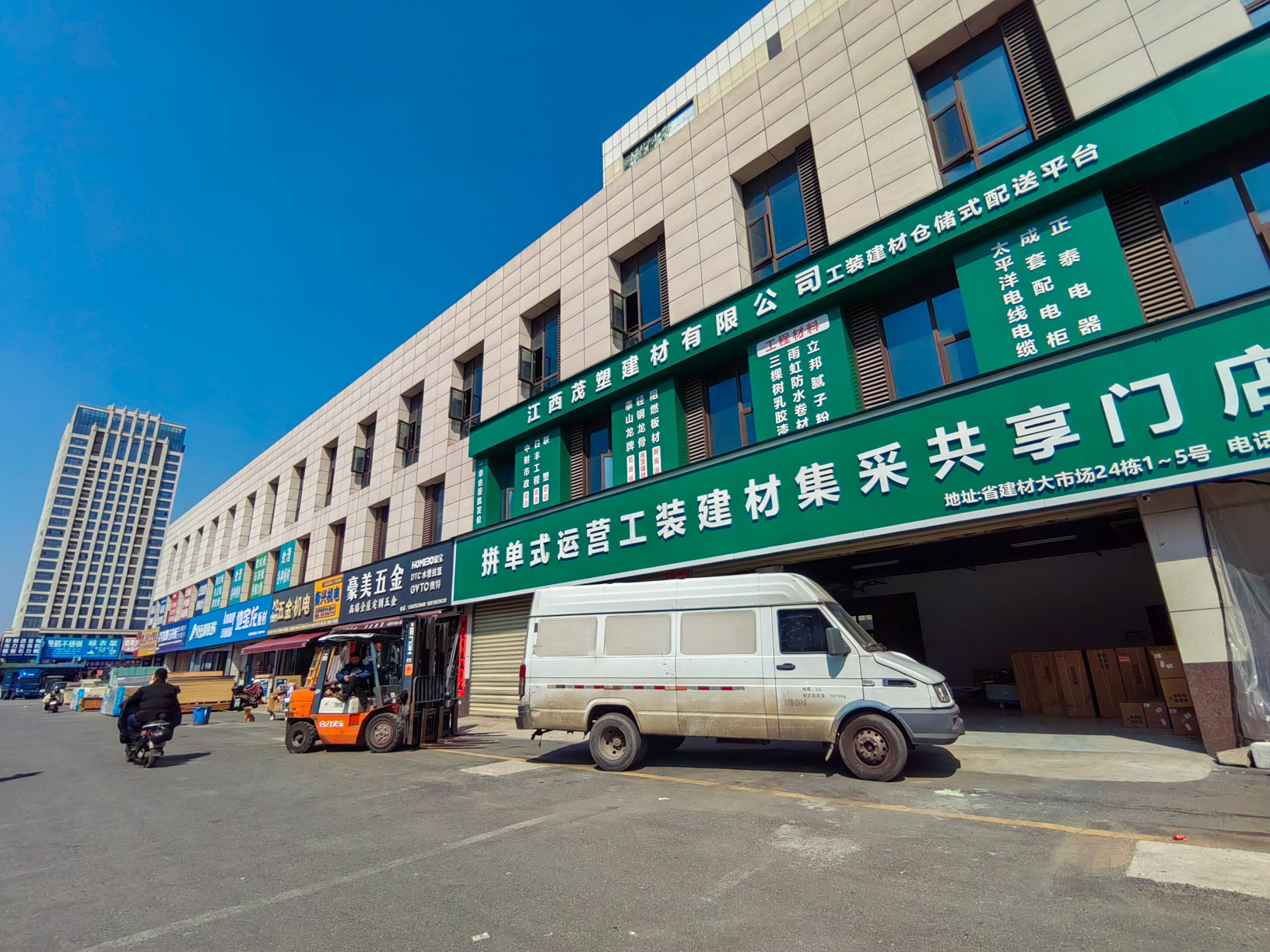 司马庙建材大市场24栋1~5号